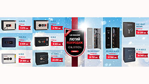 Зимовий розпродаж сейфів GRIFFON -15%