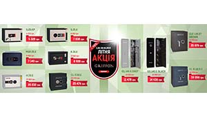 Літній розпродаж сейфів GRIFFON -15%