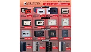 АКЦІЯ "Спекотний серпень" -10% на популярні моделі сейфів GRIFFON!
